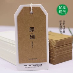 原创现货吊牌加厚牛皮纸棉麻服装吊牌女装价格标签挂牌通用定 做