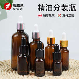 茶色避光玻璃精油瓶精华液滴管分装瓶防盗盖分装瓶批发化妆品瓶