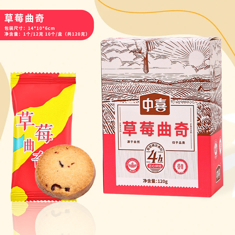 쿠키(딸기맛) 10개