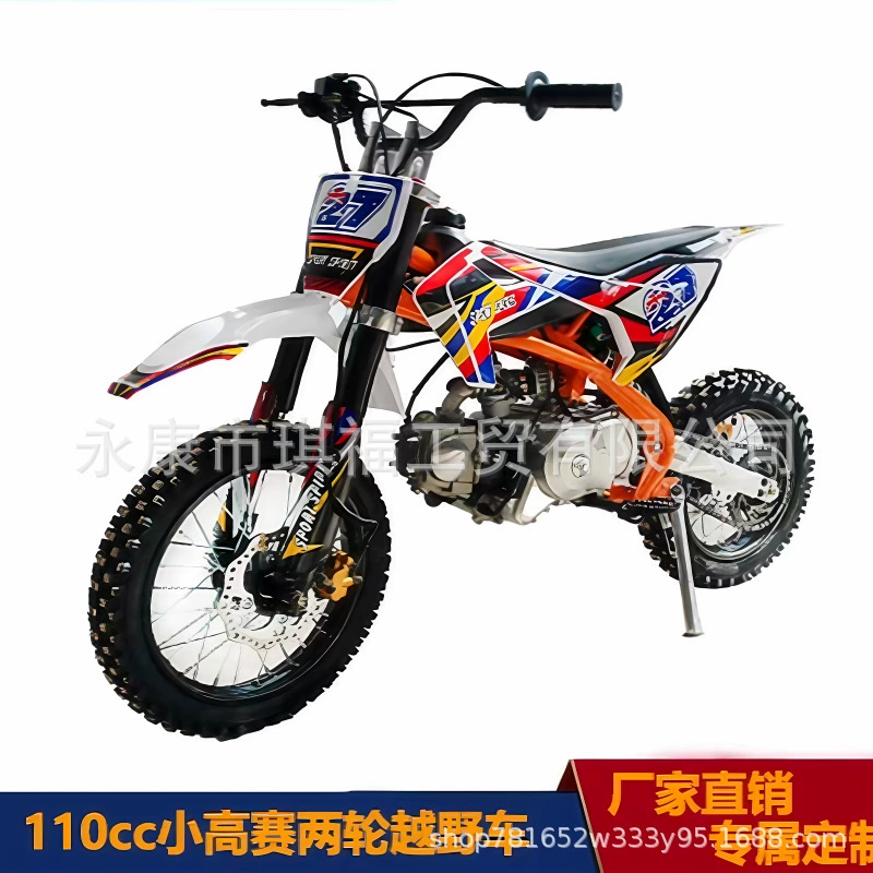 Детский внедорожный мотоцикл 110cc, двухколёсный бензиновый, экспорт с завода