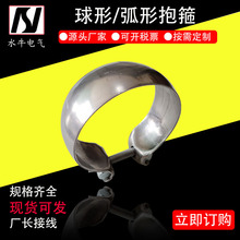 不锈钢汽车排气管弧形球箍消声器尾喉卡箍抱箍管卡接口抱箍件夹紧