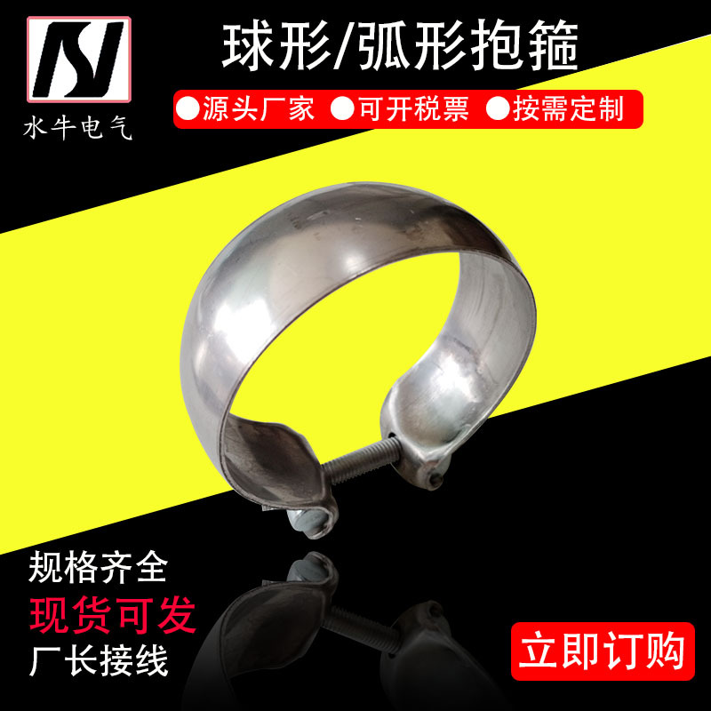 不锈钢汽车排气管弧形球箍消声器尾喉卡箍抱箍管卡接口抱箍件夹紧