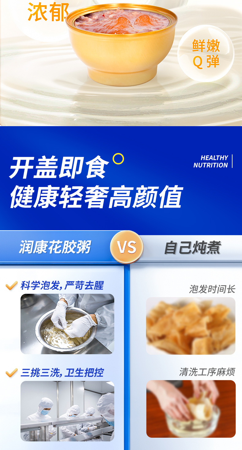 Ready to Eat Fish Maw Congee Bowl with Coconut Milk and Milk 258g Chinese Herbal Breakfast Soup specifications