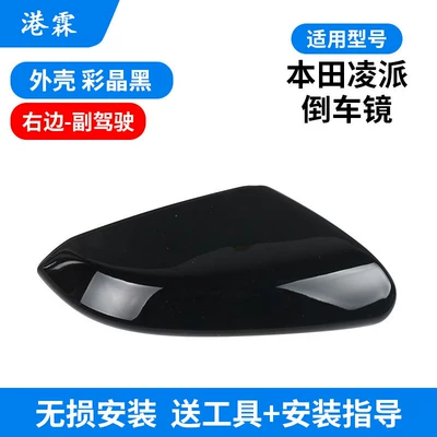 Cover, Bottom Shell, Turn Signal – Rear mirror/rearview mirror assembly - shell-color-crystal-black-co-pilot