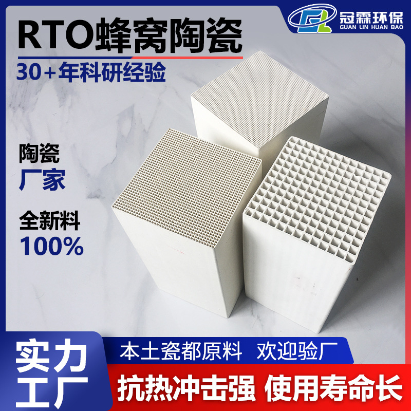 生产蜂窝陶瓷蓄热体 150x150x300  25*25方孔，莫来石质/堇青石质