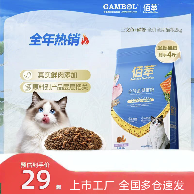 Directly from the Manufacturer, Available for Wholesale: Baicui Full-Price Kitten Food 8kg Salmon + Egg Yolk Adult Kitten Food Launched by Major Manufacturer