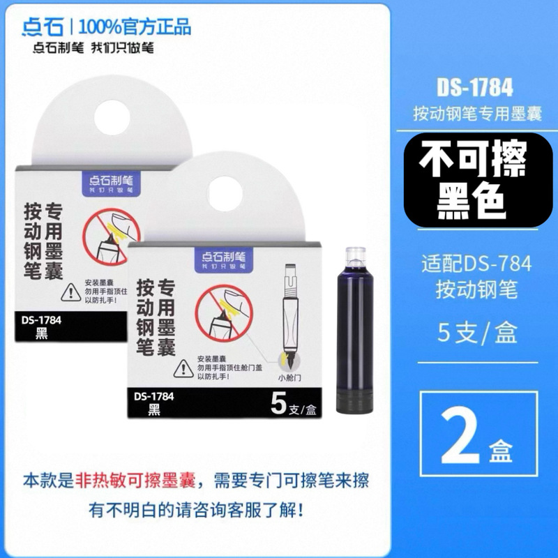 点石小舱门按动钢笔小学生可换墨囊初学者练字用三年级钢笔-|undefined