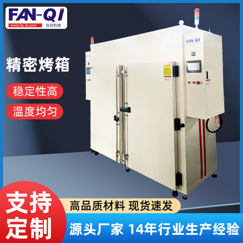 烤箱不锈钢高温双门精密设计工业烘箱洁净车间充氮无氧厂家生产
