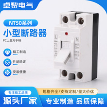 NT50PC上盖方手柄 家用保护器2P小型微型TRL32断路器开关