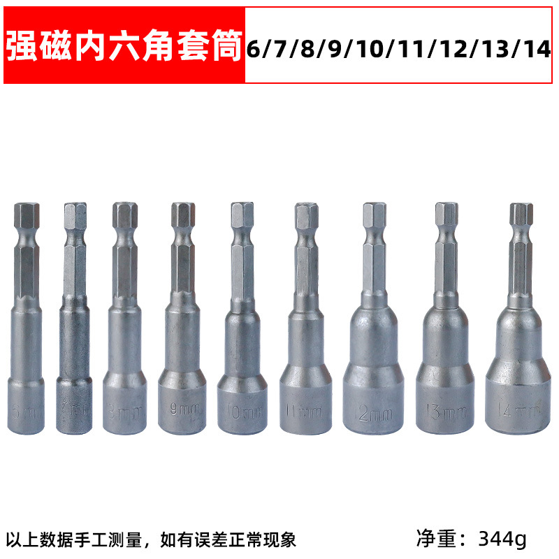 Cabeza de manga magnética fuerte de fábrica cabeza de manga de lote de viento con cabeza de manga hexagonal fuerte magnética fuerte durable 65mm