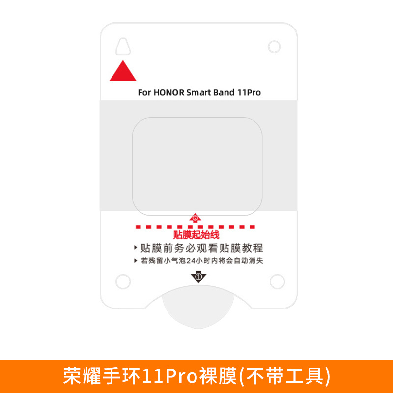 Película hidrogelante HD para Huawei 11 película protectora adhesiva película artefacto inteligente pulsera 10 película dial pulsera película