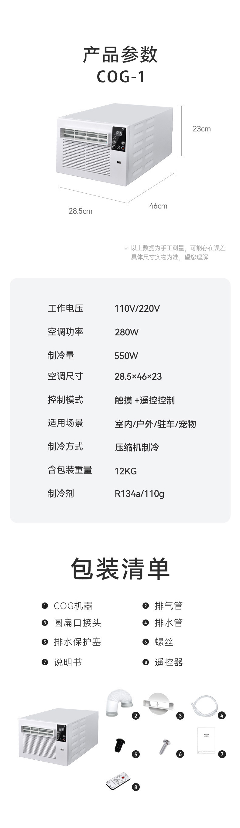 Car camping outdoor tent mobile air conditioner refrigeration and heating dual-use RV dormitory mosquito net small air conditioner without outdoor machine
