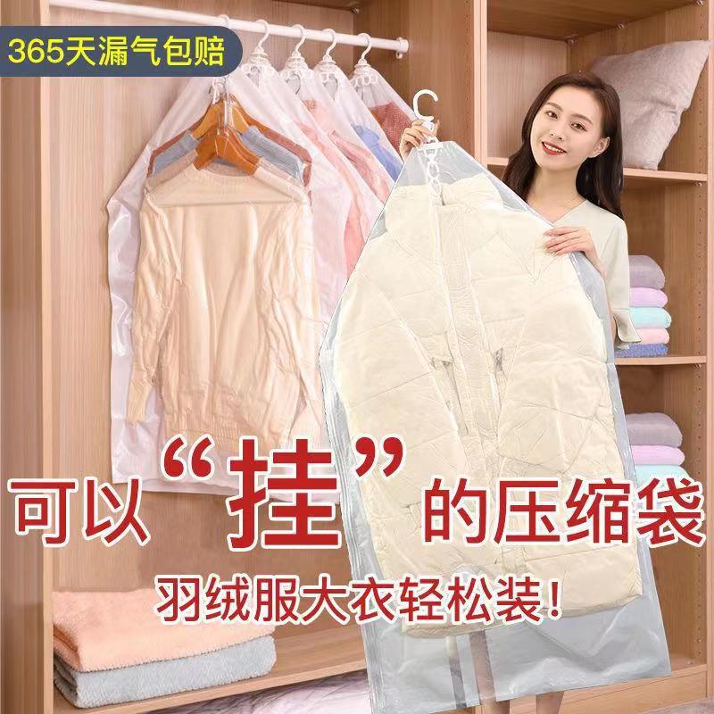 Vacuum Compression Storage Bags for down Jackets, Clothes, and Quilts, Moisture-Proof and Dust-Proof, for Home Use Vacuum Compression Storage Bags for down Jackets, Clothes, and Quilts, Moisture-Proof and Dust-Proof, for Home Use