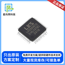 ��ŸLKS32MC031KLC6T8C��Ƭ����������оƬ����PCB���ư�������