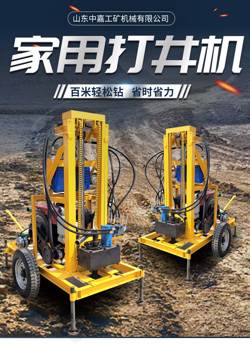 家用打井机啊_02.jpg