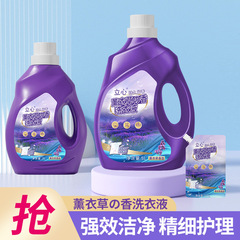 ラベンダー洗濯洗剤 2kg 箱売り 家庭用 香り長持ち 汚れ落とし メーカー在庫卸売 洗濯洗剤 2.5kg パック入り
