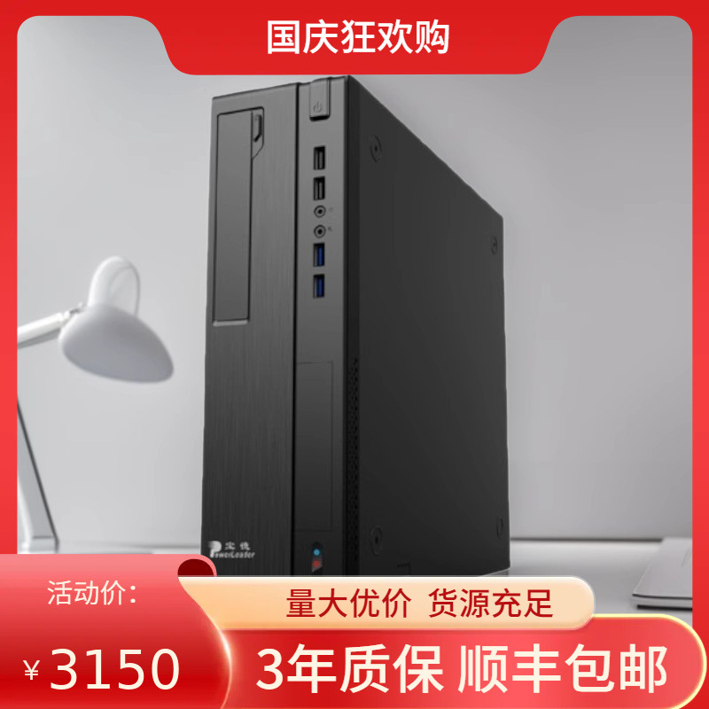 Baode Pt620Q Tengrui D2000 Eight-Core 8G/256G/4G Independent Graphics Card/Trial Uos/Information Innovation Desktop
