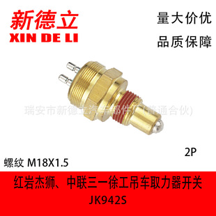 �m��� �t�҂ܪ{������һ �칤��܇ȡ�����_�P JK942S 2P