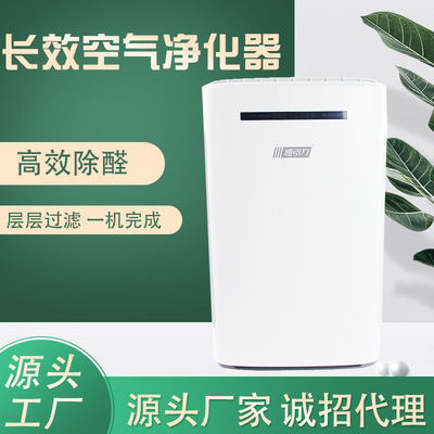 美和廠家現貨批發代發家用商用新房裝修去異味除甲醛空氣淨化器