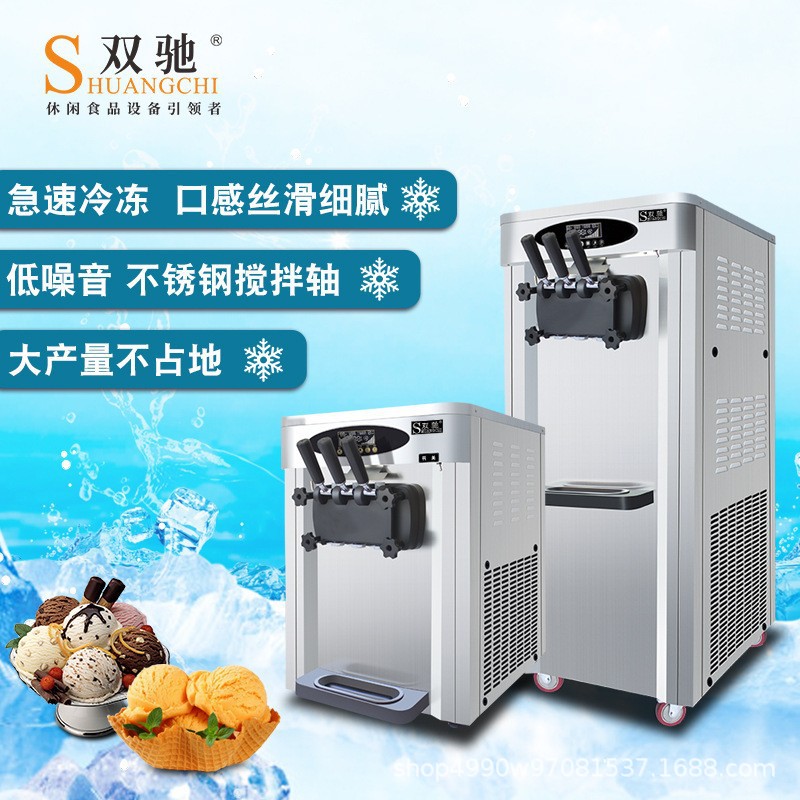 双驰冰淇淋机商用甜筒雪糕机不锈钢立式台式全自动冰激凌机批发