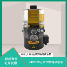 混凝土电动油脂润滑泵380V冲床LRB2电动黄油泵LRB1-K20/2ZI