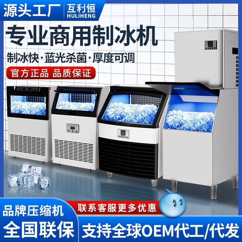 Cross-Border Ice Machine Commercial Milk Tea Shop Bar Large Capacity Small Fully Automatic Ice Cube Machine Factory Supports 110V