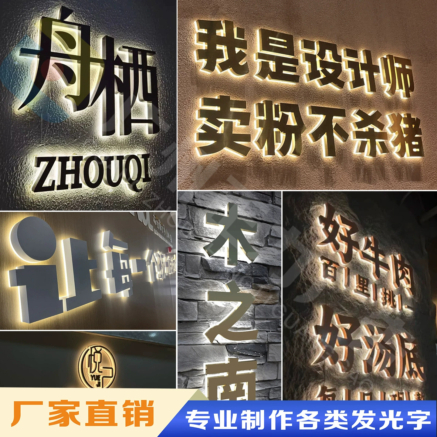 Источник Фабрика Свет Слова Пользовательский магазин дома Акрил Рекламный фонарь Металлический фон Стена с подсветкой Слова на заказ