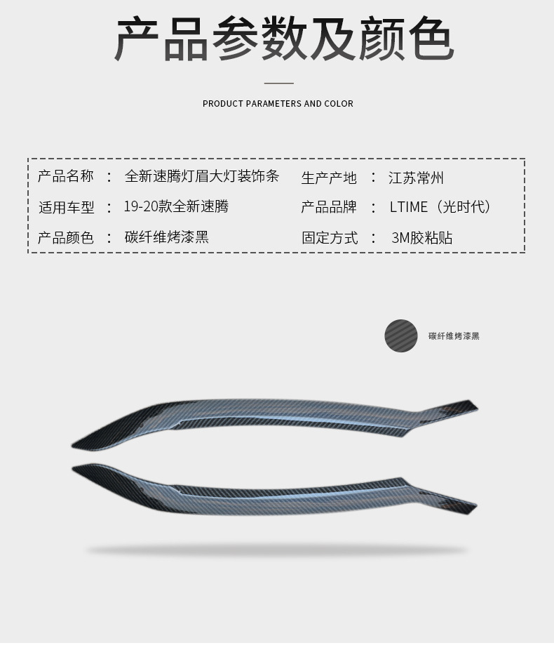 Headlight Eyebrow Sticker for Sagitar 2019-2021
