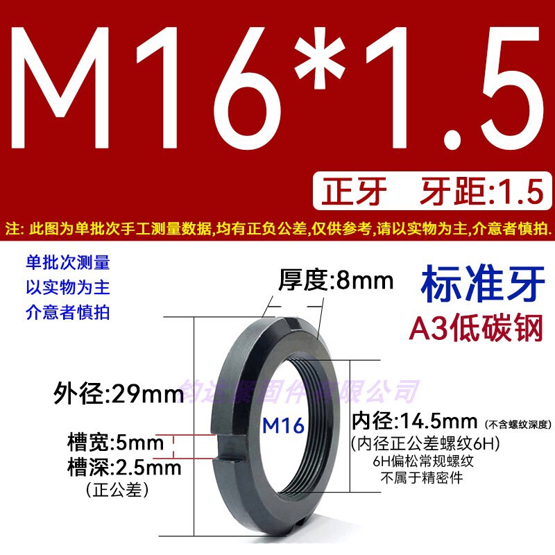 国標丸ナット止め溝入れロックナット元型ロックメス太い歯の細い歯の反歯1.5四溝とキャップ812|undefined