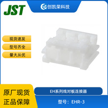 EHR-3  JST�B���� EHR-3  2.5MM�g��3P���|���ܚ� ԭ�b�F؛