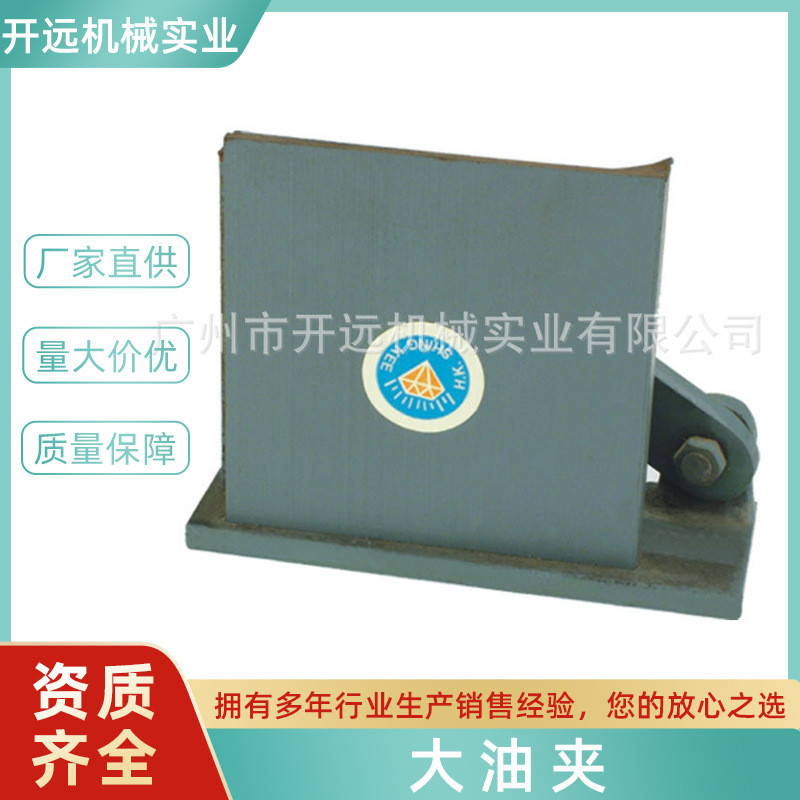 专业提供KYG0744 大油夹 首饰加工工具 饰品生产专用油夹