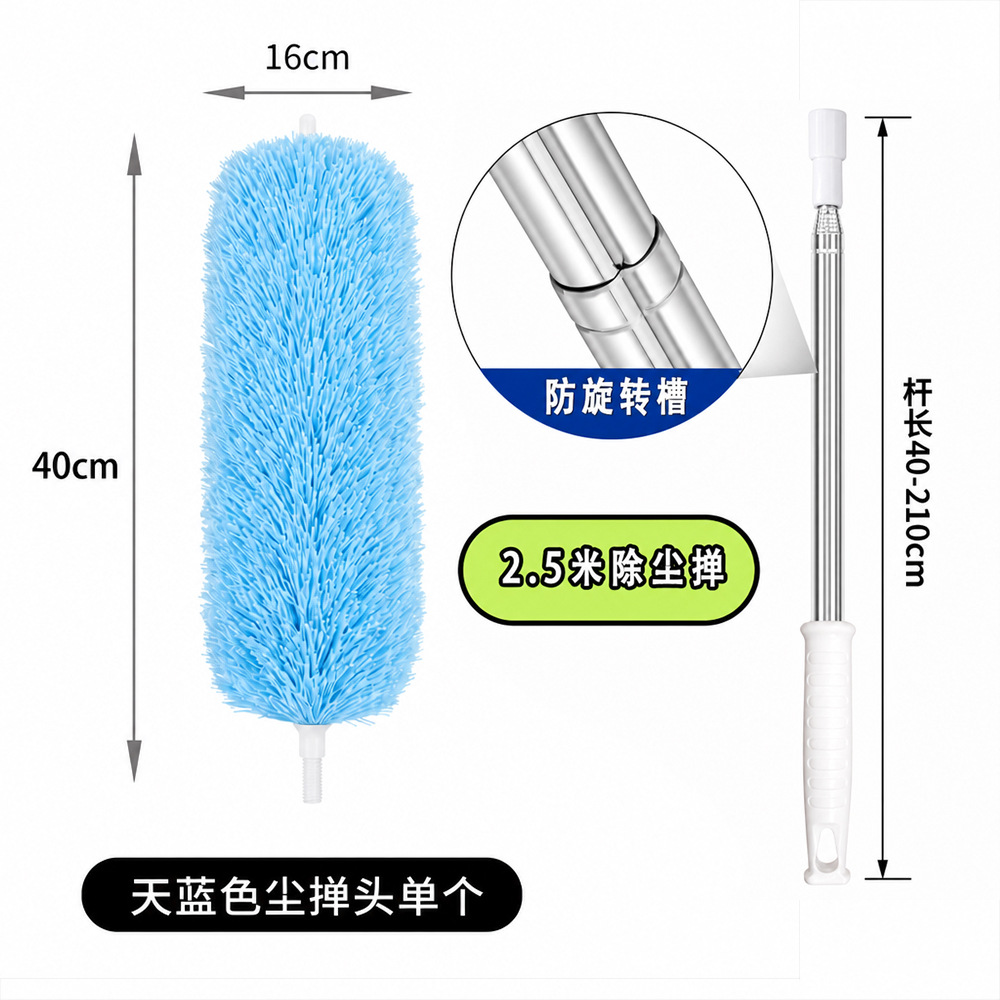Sky Blue Thick Rod อัพเกรดป้องกันการหมุน 2.5m ชุด Full Sky Heart