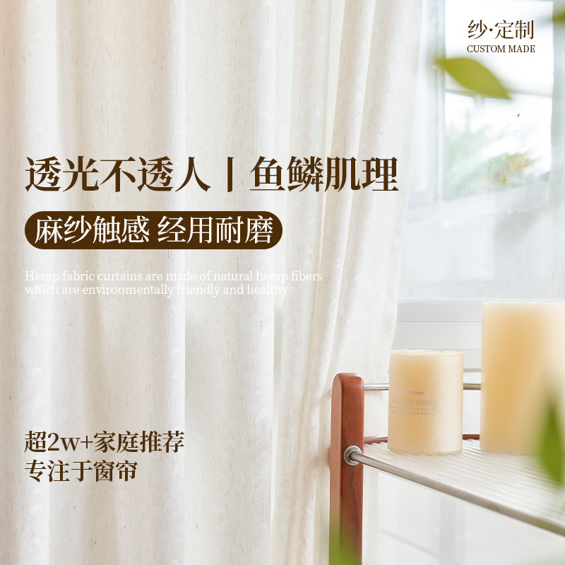 2025 nueva cortina opaca gaze cortina dormitorio sala de estar sensación alta jacquard gaze fábrica directa