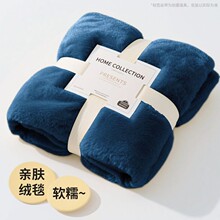 【新人立减5元】法兰绒毛毯午睡办公室空调毯盖毯双面绒沙发毯