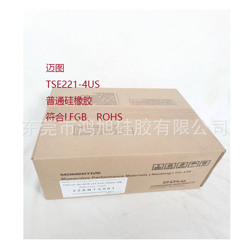 硅橡胶迈图 TSE221-6U TSE221-4U TSE2277U TSE221-5U XE20-6016U