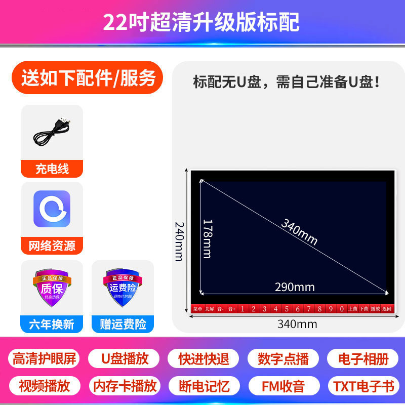 老年唱戏机高清看戏机多功能便携小电视收音机老人专用大屏播放器|undefined