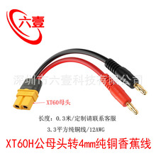 ��ģXT60IFĸ�DMC4��늾�12AWG̫��ܰ��B�Ӿ������Դ�D�B�Ӿ�
