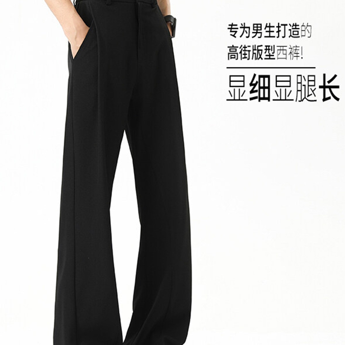 美式黑色垂感西裤男高街新款潮牌直筒百搭微喇休闲长裤子