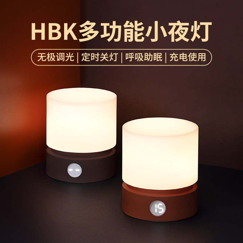 現代簡約新品氛圍定時圓柱小夜燈北歐輕奢臥室書房旋轉呼吸檯燈