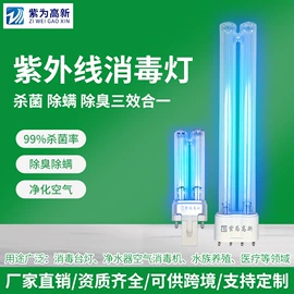 杀菌灯管;其他专用灯具;紫外线灯