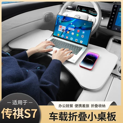 Trumpchi Xiangwang S7 üçün qatlana bilən ön/arxa oturacaq masası, ofis aksesuarları.
