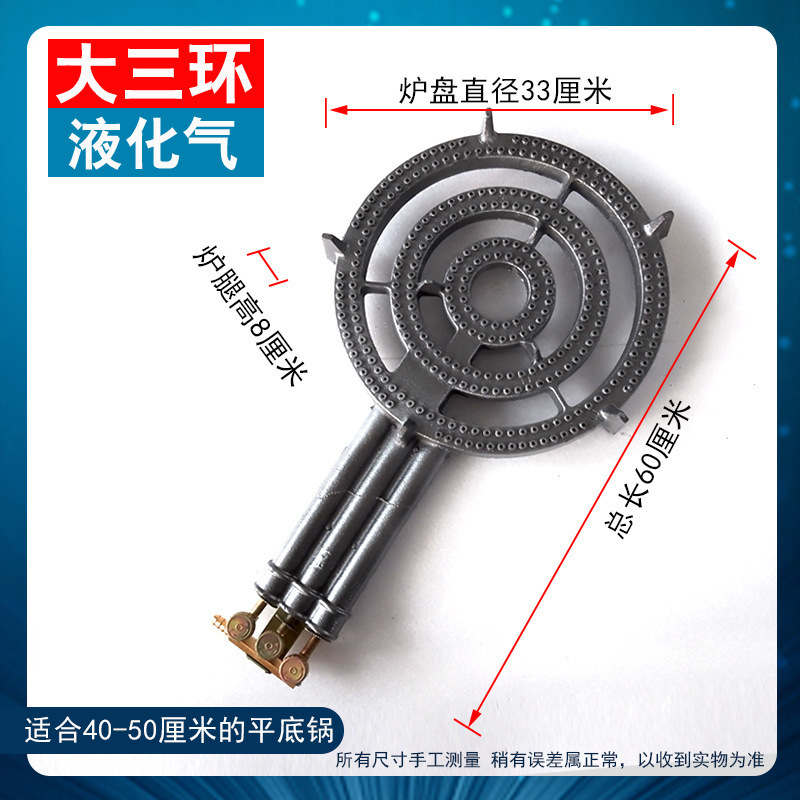大三环煤气灶商用猛火灶液化气灶煎饼燃气灶摆摊炉头铁板专用灶头