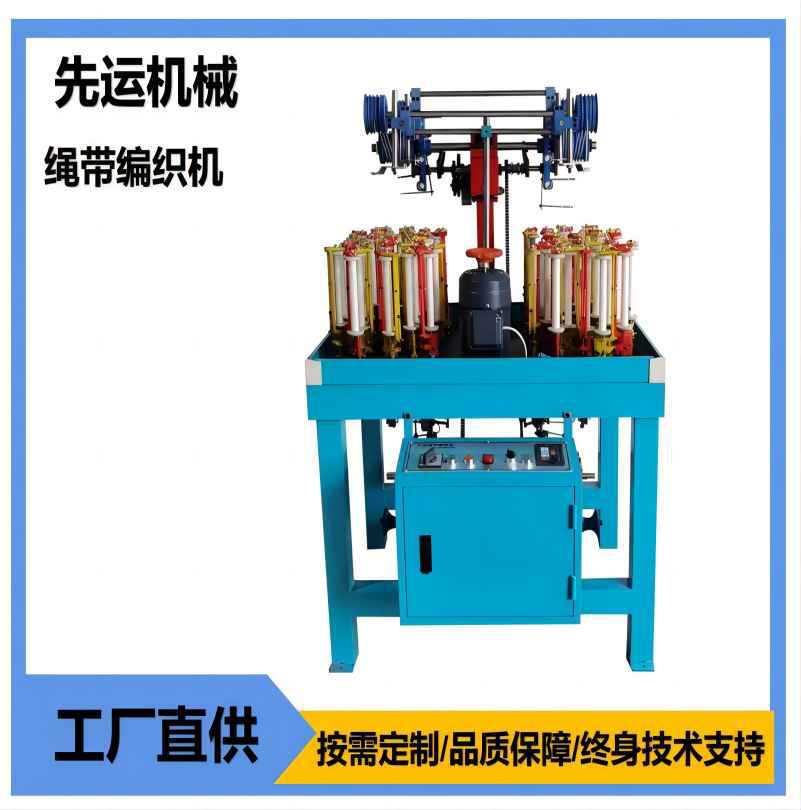16锭高速编织机 鞋带编织机安全带编织机包芯绳编织机