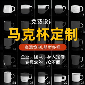 马克杯;陶瓷杯;功夫茶具