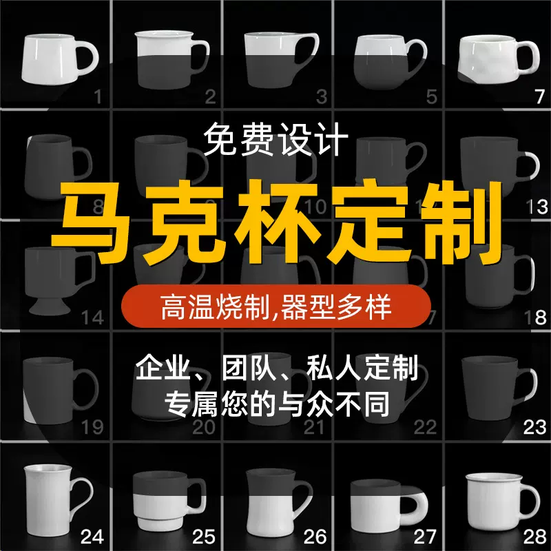 马克杯批发陶瓷制作创意陶瓷杯水杯可印LOGO茶杯咖啡杯