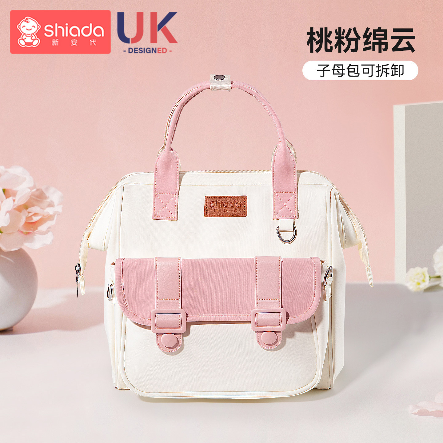 【분리형 패밀리백】 복숭아 핑크 솜사탕