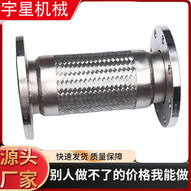 厂家生产销售高低压304不锈钢波纹金属软管球头金属软管