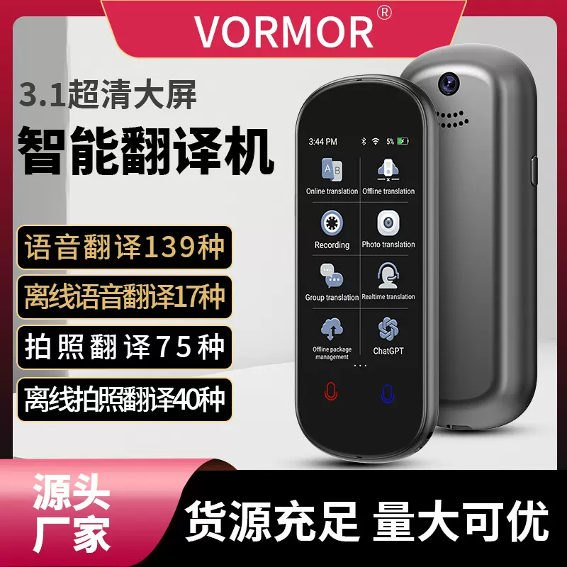 Z2智能AI语音翻译机 139种语言互译出差旅行拍照翻译器离线翻译机