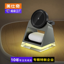 W83白色触控水晶灯磁吸三合一无线充电器 适用苹果桌面支架无线充
