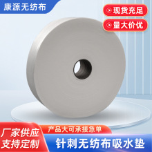 250克针刺无纺布吸水垫180g湿巾用高强度吸水棉卫生材料医用